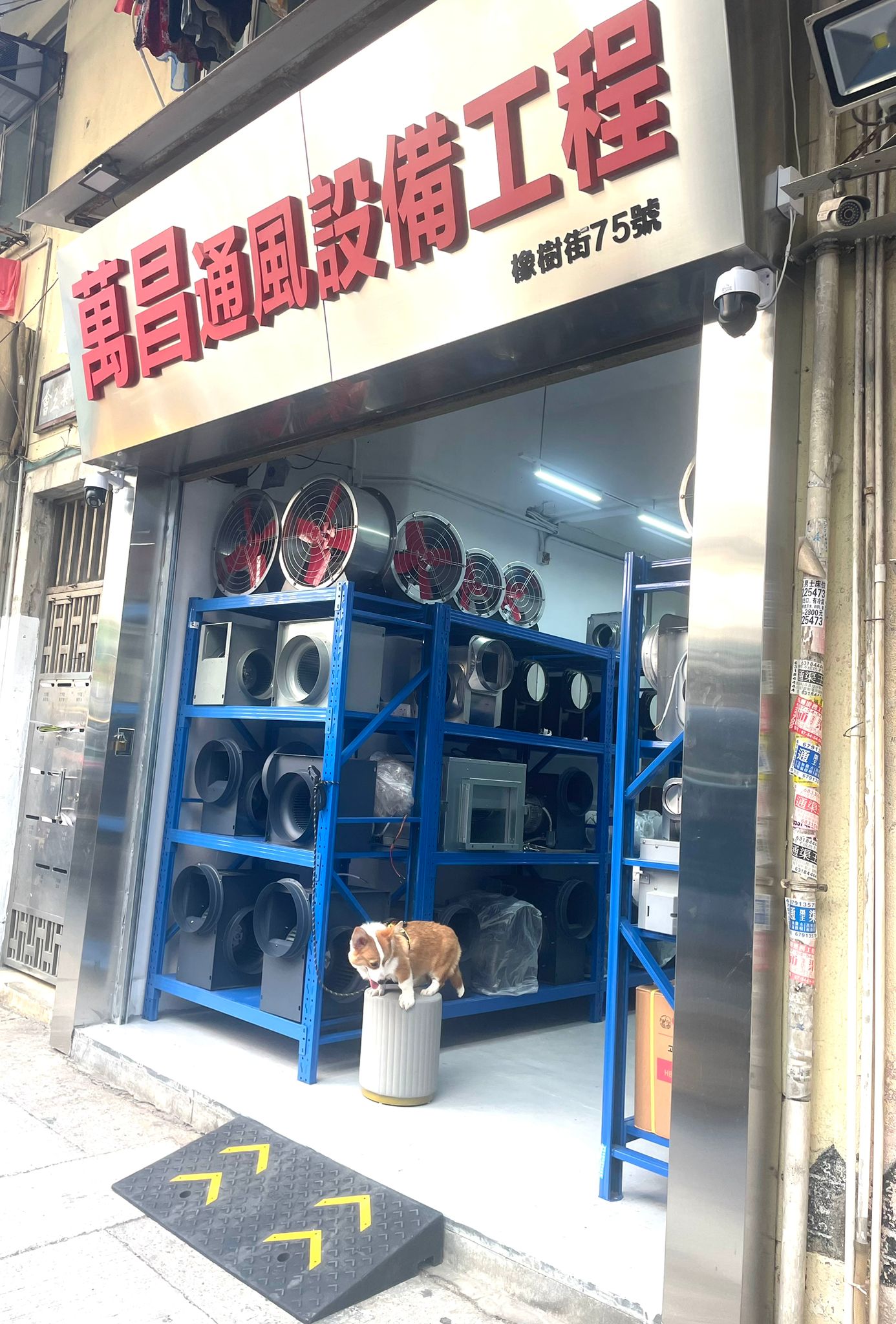 萬昌通風門店-大角咀橡樹街